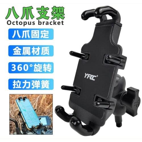 Motorcycle Phone Holder Apply for Loncin Voge 300rr 180rr