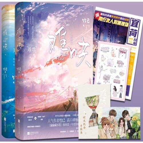 "Difficult To Coax" 1+2 Full Volume Finalization Physical Book Giveaway Rich Author "zhu Yi" Masterpiece Healing Style