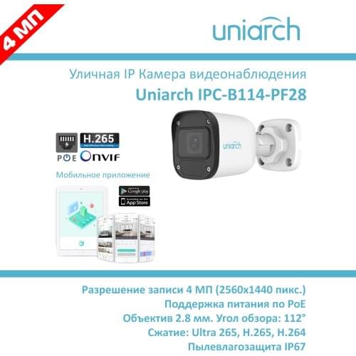 Uniarch Safety And Security Products