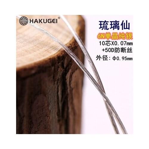 6N single crystal sterling silver fever wire base (10 core X0.07mm + 50D anti-broken wire) OD: 0.95mm