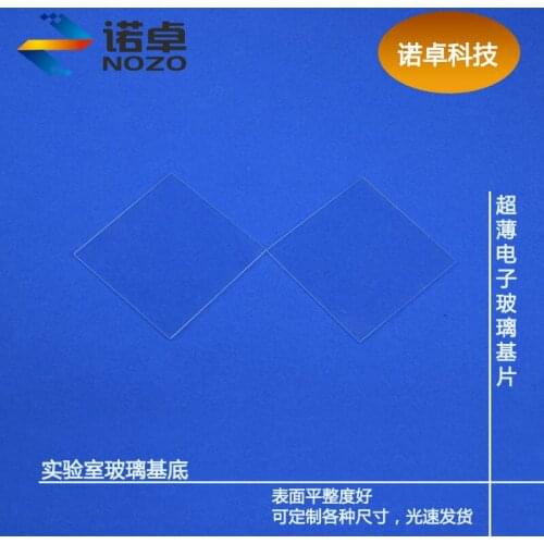 TFT alkali-free, Boron silicon glass/high temperature resistant ultra-thin glass sheet 50*50*0.5mm 50 pcs/box
