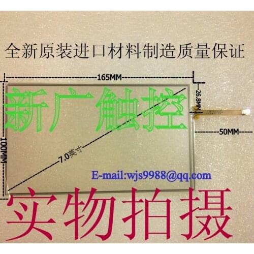 Original new 7.0-inch touch screen GPS car navigation 7-inch touch screen 7 inch 165X100 IPC bulk prices are negotiable