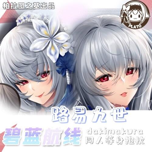 Anime Azur Lane FFNF Saint Louis Dakimakura 2WAY Hugging Body Pillow Case Cosplay Japanese Otaku Pillow Cushion Cover Gifts