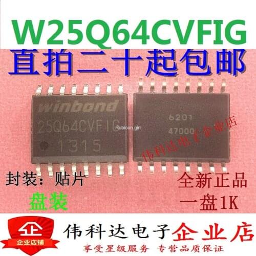 SMD W25Q64CV W25Q64CVFIG new imported fake one lose ten 8M flash memory chip SOP-16