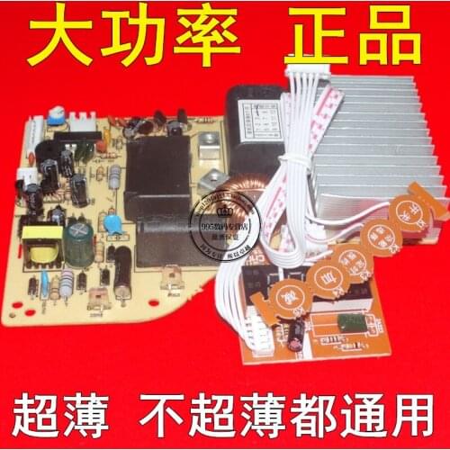 Induction cooker special motherboard universal universal ultra-thin circuit board ultra-thin touch motherboard