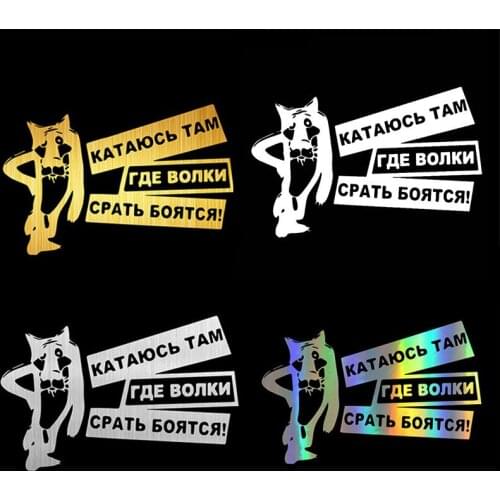 Volkrays Russian Werewolf Car Stickers Colorful Laser Reflective Vinyl Decal Decoration for Volvo Xc90 S60 S80 S40 V50 Xc70 V40