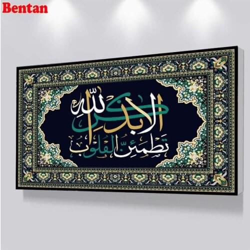 Full Square round Diamond Painting Arabic Allah Islamic Calligraphy Painting Diamond Embroidery Mosaic Handmade Gift Home Decor