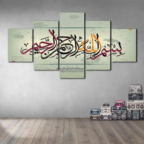Islamic Canvas Paintings on The Wall Art Posters and Prints Nordic Decorative Picture for Living Room No Frame
