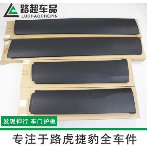 Suit For Discovery 15-19 Shenxing Guard, Exterior and Door Trim Panel