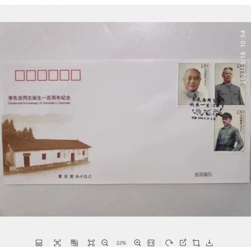 2009-12 The centenary of Comrade Li Xiannian， Frist Day Cover China Post Stamps Postage Collection