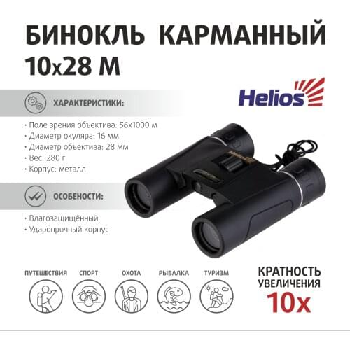 HELIOS Monoculars For Hunting