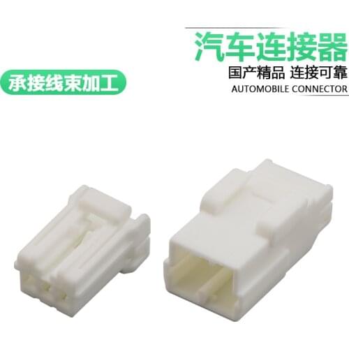 Dj7033y-1.8-11/21 3P 174928-2 174921-1 automobile reading lamp harness plug