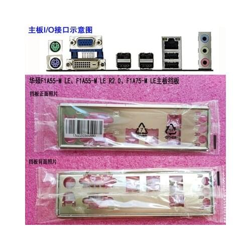 New I/O shield back plate of motherboard for ASUS F1A55-M LE、F1A55-M LE R2.0、F1A75-M LE just shield backplate
