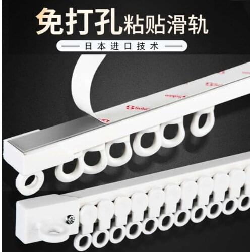 Curtain rail White Modern style Visible Track Nano Silencer Curtains accessories Plastic Punch-free installation Curtain track