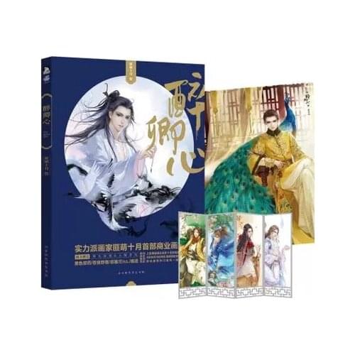 Chinese comic painting book :Watercolor antique, realistic, pure campus style, amazing surprise, game illustration