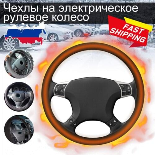 High quality Universal 38cm 12V Steering Cover Auto Car Lighter Plug Heated Heating Electric Steering Wheel Covers Warmer Winter