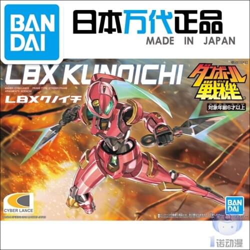 Bandai LBX 003 female ninja KUNOICHI with bracket PVC assembled model toy