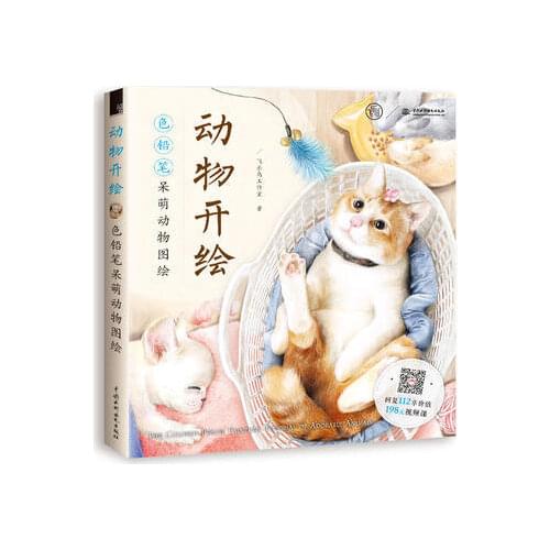 Chinese pencil drawing book Cute Damask Animals color pencil painting textbook Tutorial art book