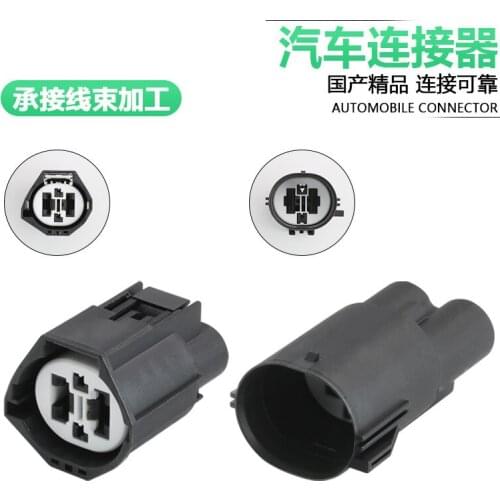 7114-3250/7158-3030-50/7114-4102-02 cooling fan plug 2P 2 hole composite connector 7283-8496-30 7282-8496-30 black 7116-3250