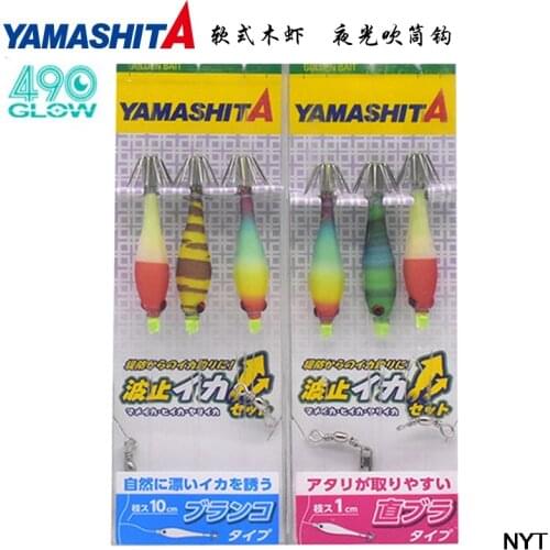 Japan YAMASHITA wave stop blowing tube clasps squid series wood shrimp 3 groups (hanging hook three fly hook luminous umbrella