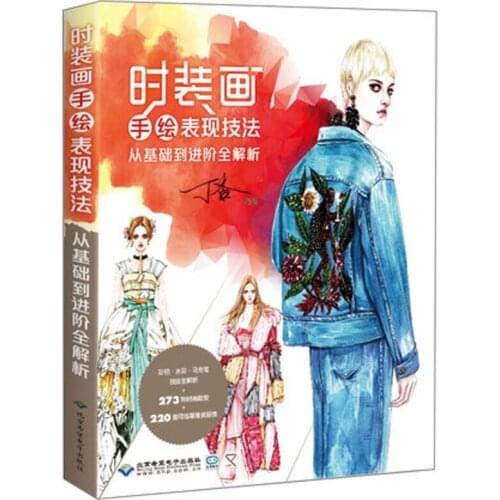 Clothing Fashion design entry self-learning zero-based books Creative painting hand-painted performance techniques analysis