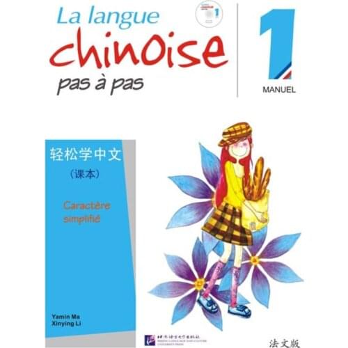 【Original】Easy Steps to Chinese (French Edition) vol.1 - Textbook