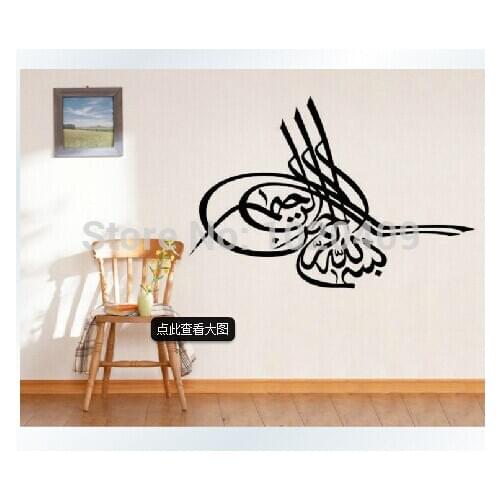 Y068 High quality Islamic Wall Vinyl Sticker Decals Arab Persian Islam Caligraphy Words Quotes home decor for living room