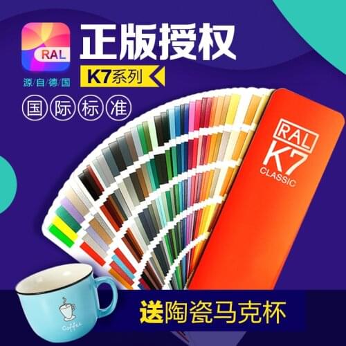 RAL Color Card K7-Germany Raul Color Card European Standard-International Standard Color Card Paint Coating Color Card