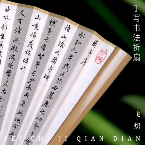 Master Writing Brush Handwriting Calligraphy Fan 9.5-Inch Heart Sutra Fan Lanting Sugong Jade Bamboo Folding Fan