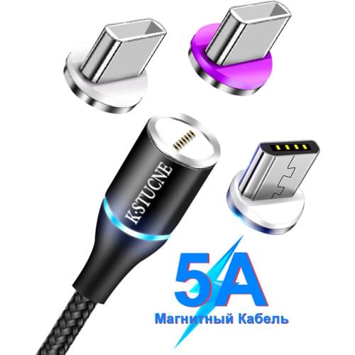 5A Magnetic Charger Cable Fast Charging USB Micro Type C Cable Magnet Data Charge Wire Mobile Phone Cable For iPhone Xiaomi Cord