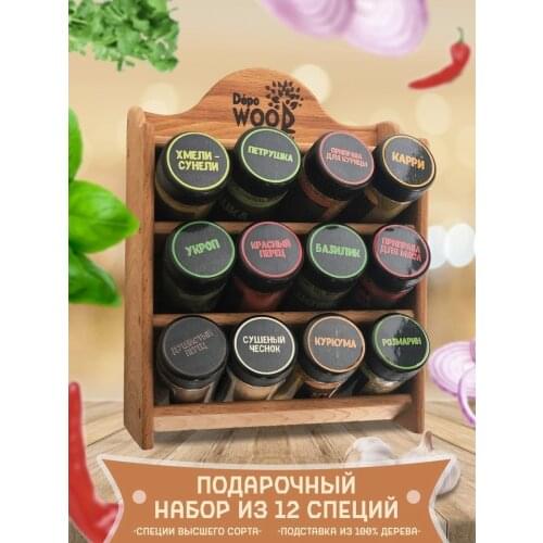 DepoWood Spice Mills