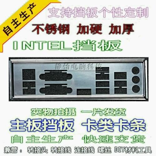 IO I/O Shield BackPlate Blende Bracket For Intel DQ67SW
