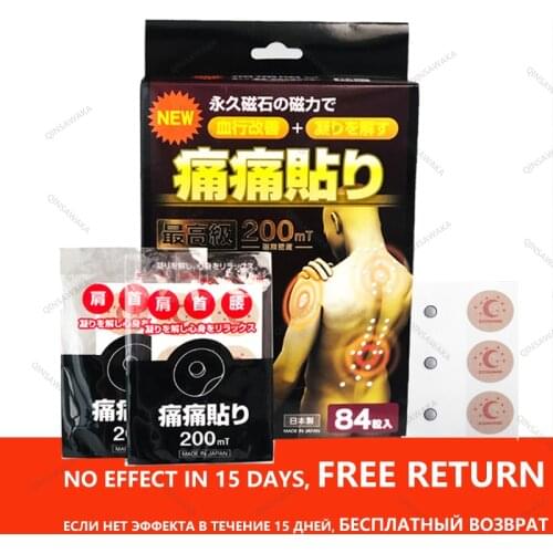 84 PCS 200mT Magnet Ball Sticker JAPAN MADE Power Tape Magnetic Therapy Magnet Magnetic Patch Pain Relief Joint/Lumbar/Cervical