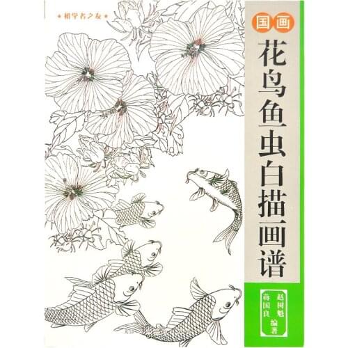 Chinese painting line drawing book Color pencil Flower Birds and insect coloring book Engraving pattern for beginner