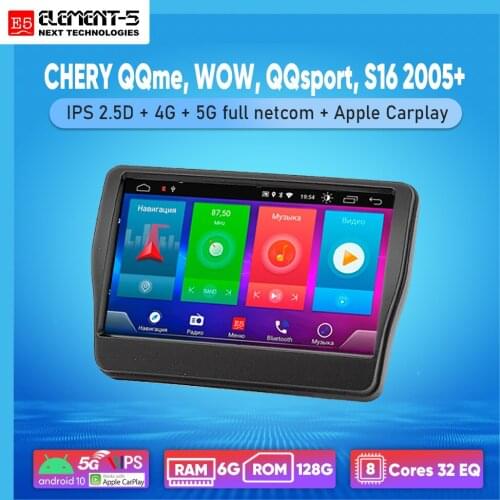 ELEMENT-5 7" 6G+128G Android 10 4G 5G WIFI RDS DSP Car Radio For CHERY QQme, WOW, QQsport, S16 2005+ Navigation GPS HIFI