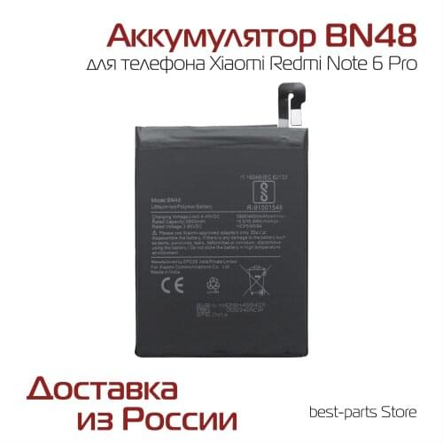 Аккумуляторы для телефонов Xiaomi Redmi Note 6 Pro Нет бренда China At AliExpress