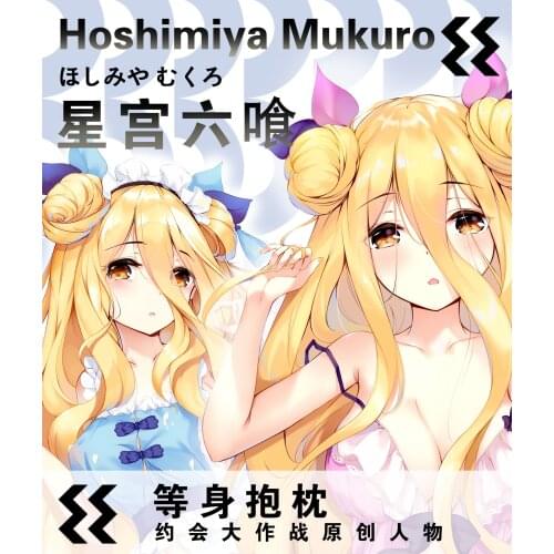 Anime Manga Hoshimiya Mukuro DATE A LIVE Cute Girl Dakimakura Hug Body Pillow Case Otaku Male Throw Pillow Cushion Cover DZZHP