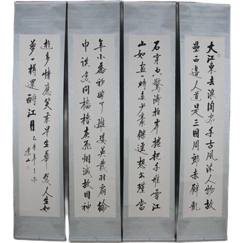 Four screen paintings, calligraphy and painting, micro spray landscape painting, living room, study room, decoration of xindajia