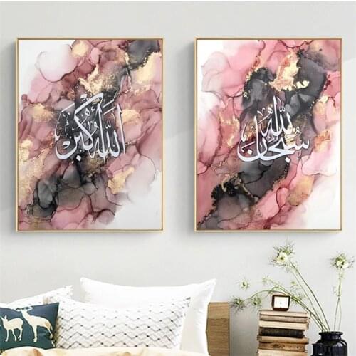 Muslim Pink Islamic Calligraphy Allah Religion Wall Paintings on Canvas Koran Poster and Prints Wall Art Picturte for Home Decor