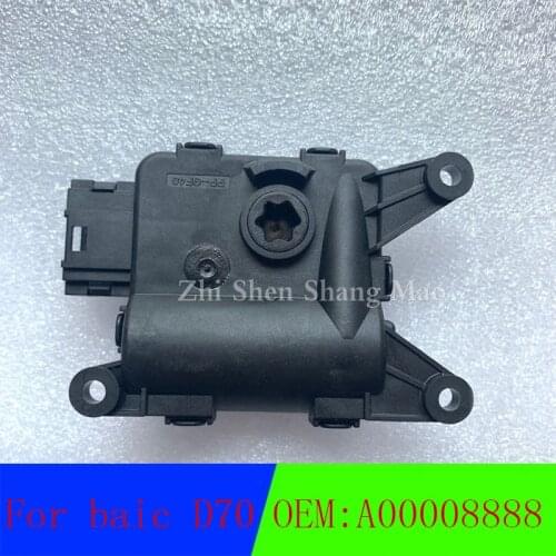 For baicD70 Senova D70 Shenbao D70 inner and outer circulation motor mode damper motor swing arm rocker arm A00008888 A00008890