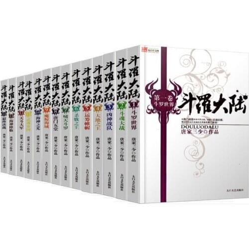 New Hot Sale Douluo Dalu, the first 14 volumes Chinese Book-Fantasy Comic Book The Untamed Chinese Fantasy Novel