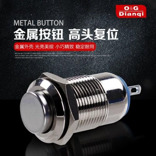 Open Hole 12MM Round High Head Since Reset Brass Plate With Nickel Metal Button Computer Power Switch