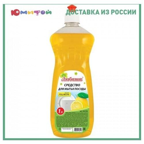 Любаша Dishwasher Capsules