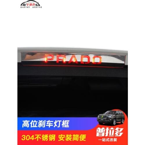 For Toyota Prado 2010-2019 headlight patch Prado modified special high-position brake stickers brake light stickers