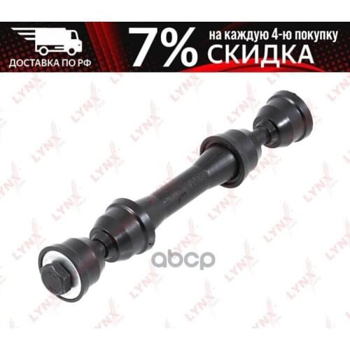 LYNXauto Spare Parts For Shock Absorbers