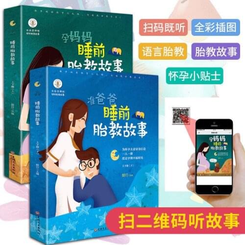 Prenatal Care Story Book For Pregnant Mothers And Pregnant Mothers Before Going To Bed Prenatal Care Pillow Book