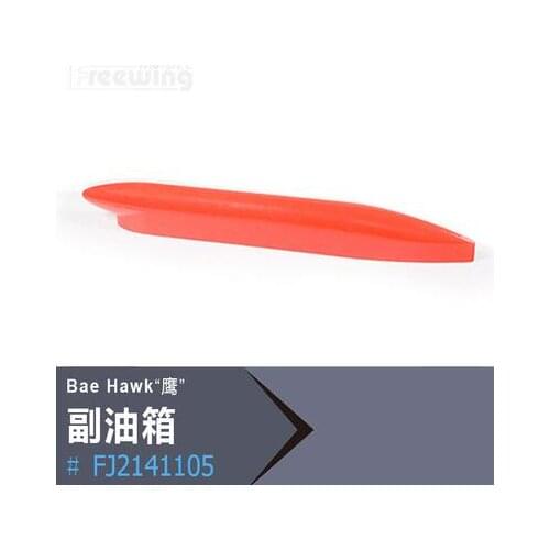 Tank Part For RC Airplane EDF Jet Freewing Flightline BAE HAWK 70mm