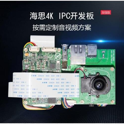 For H.265/H.264 encoding of HI3519 4K IPC development board can be specially customized audio and video program