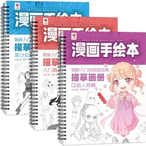 3 Books Manga Hand-Painted Book Complete Works Tracing Picture Book Anime Painting Tutorial Beautiful Girl Q Version Character