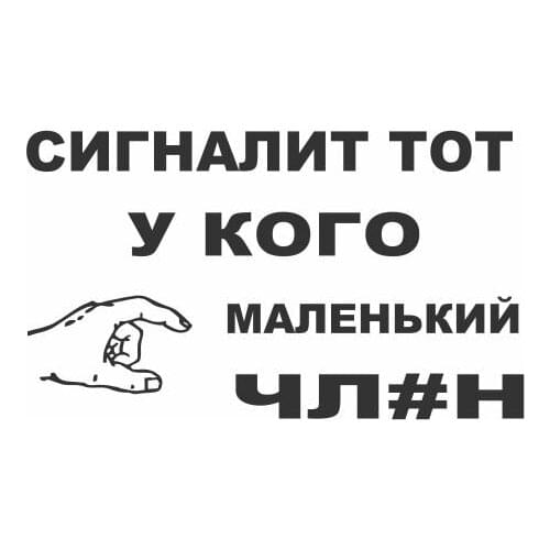 The One Who Has A Small Signal Palm Text Pattern Vinyl Car Stickers For Car Body Front Windshield Logo Art Decal FA165